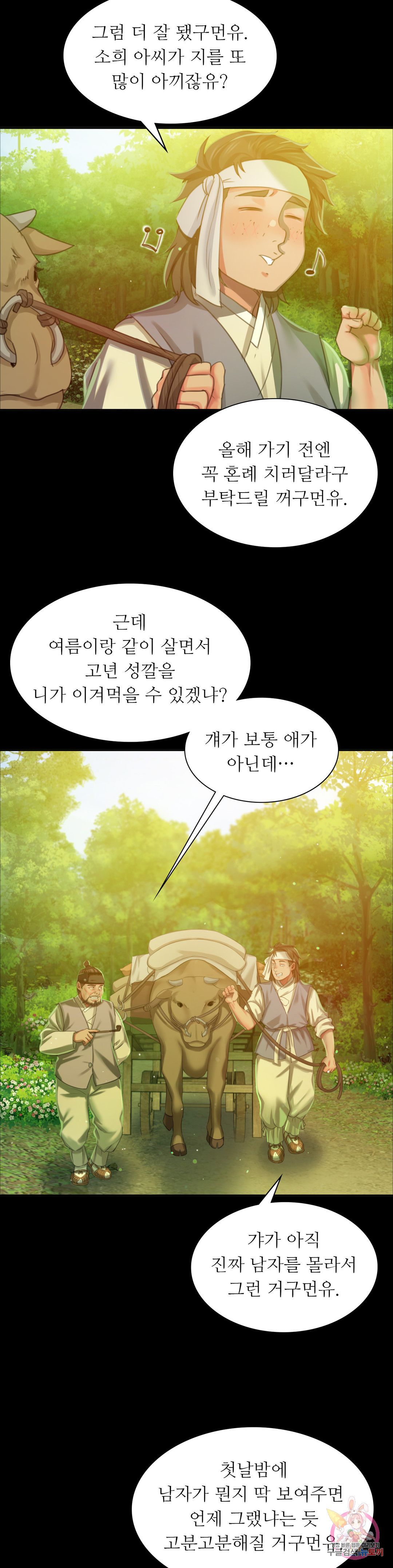 18+ Madam Raw Chapter 17 page 22