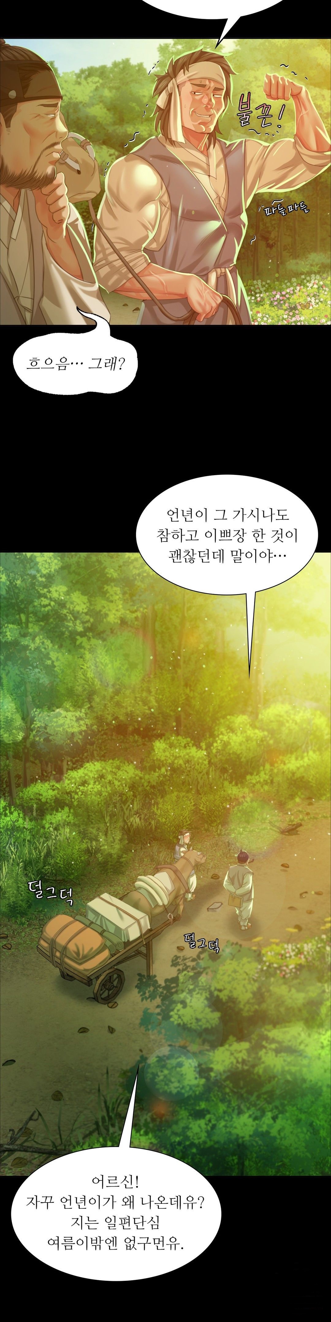 18+ Madam Raw Chapter 17 page 23