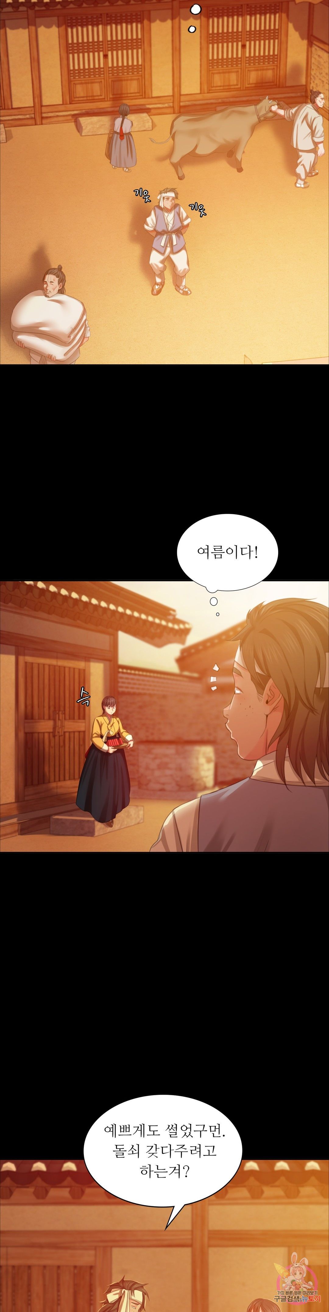 18+ Madam Raw Chapter 17 page 25