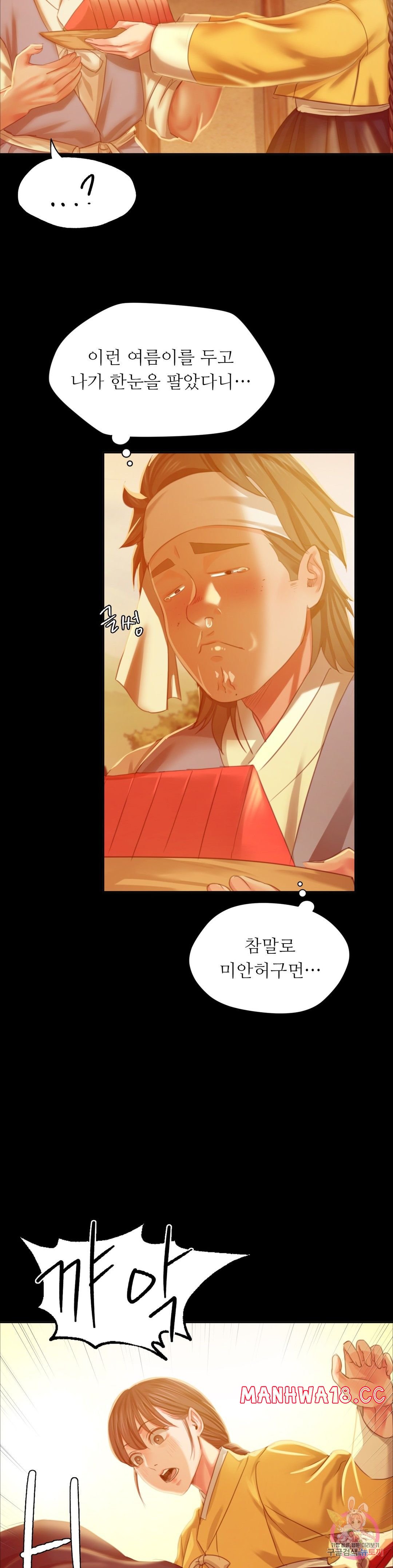 18+ Madam Raw Chapter 17 page 27
