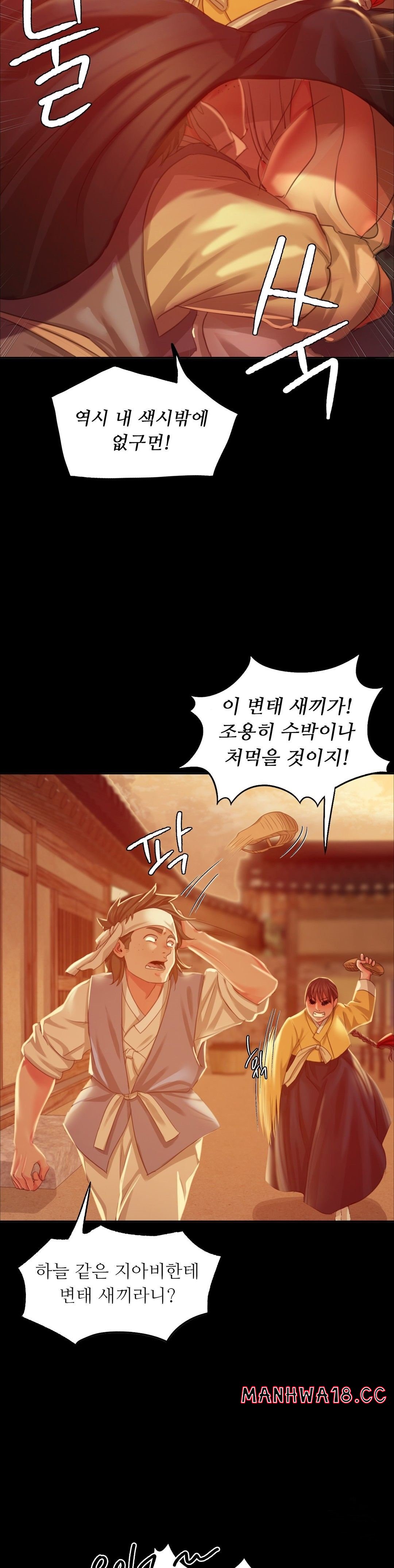 18+ Madam Raw Chapter 17 page 28