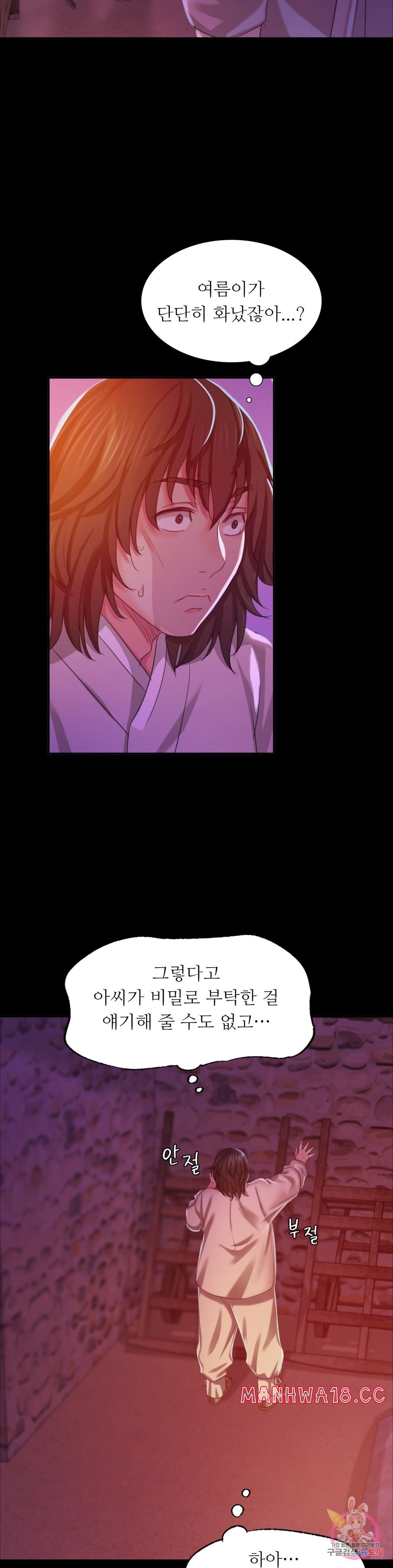 18+ Madam Raw Chapter 17 page 30