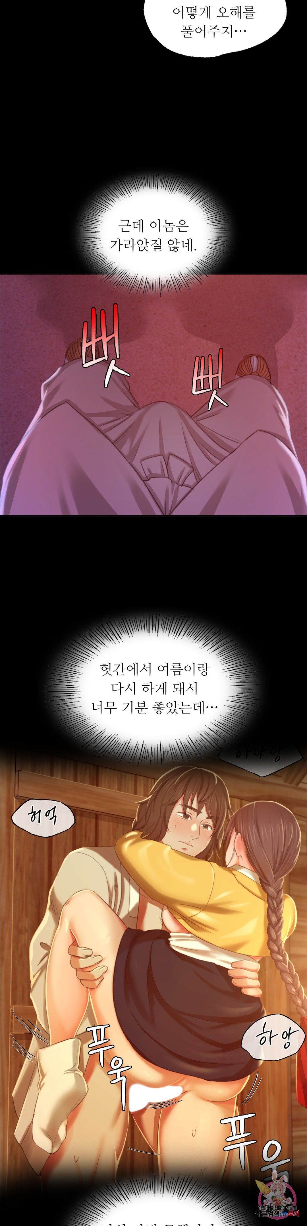 18+ Madam Raw Chapter 17 page 31