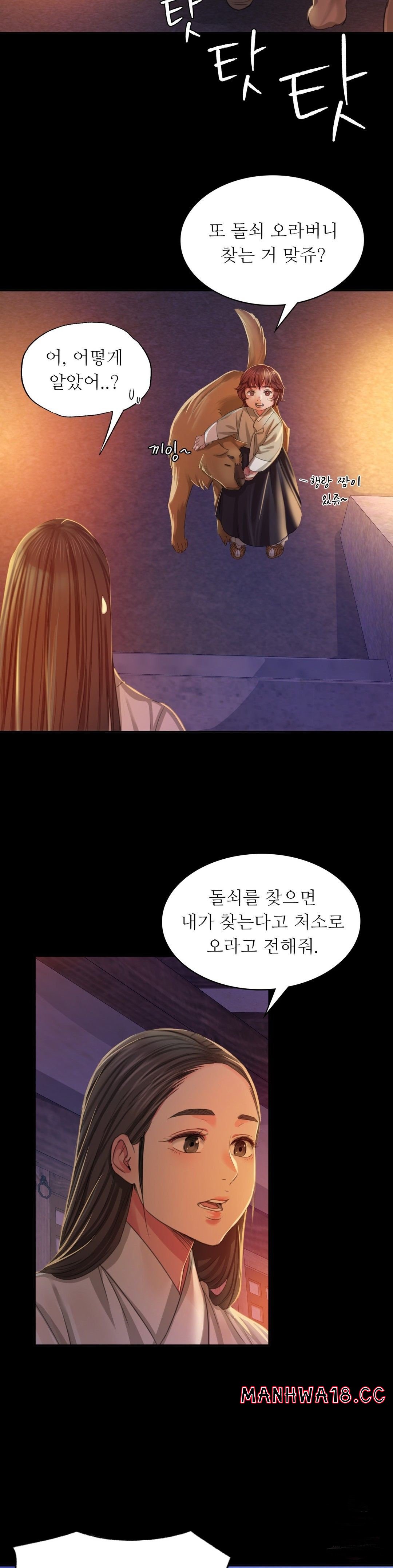 18+ Madam Raw Chapter 17 page 38