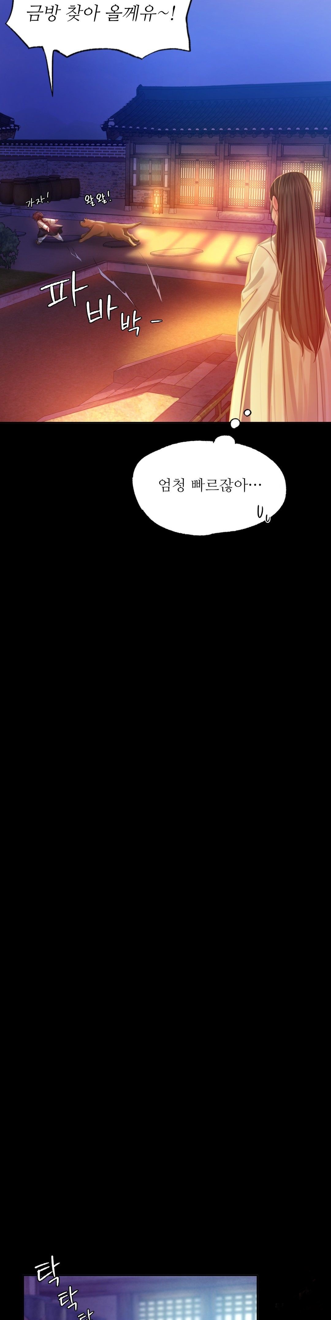 18+ Madam Raw Chapter 17 page 39