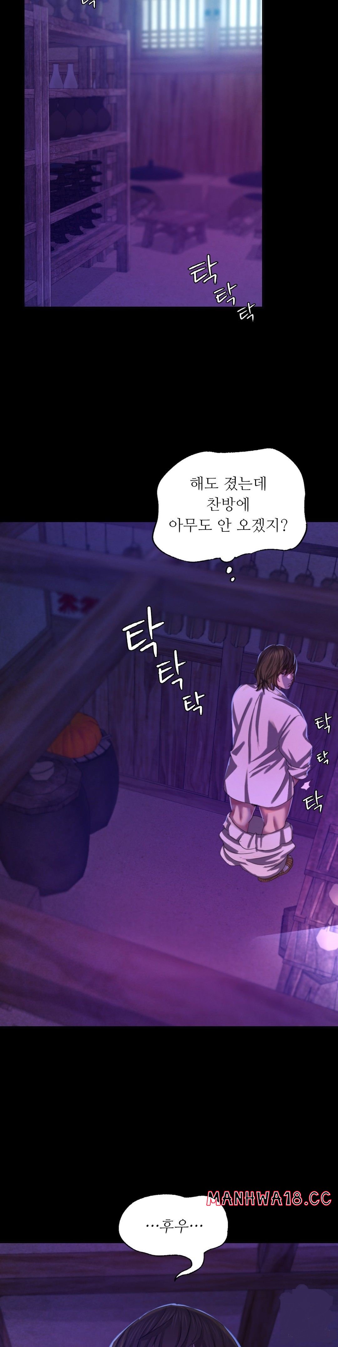 18+ Madam Raw Chapter 17 page 40