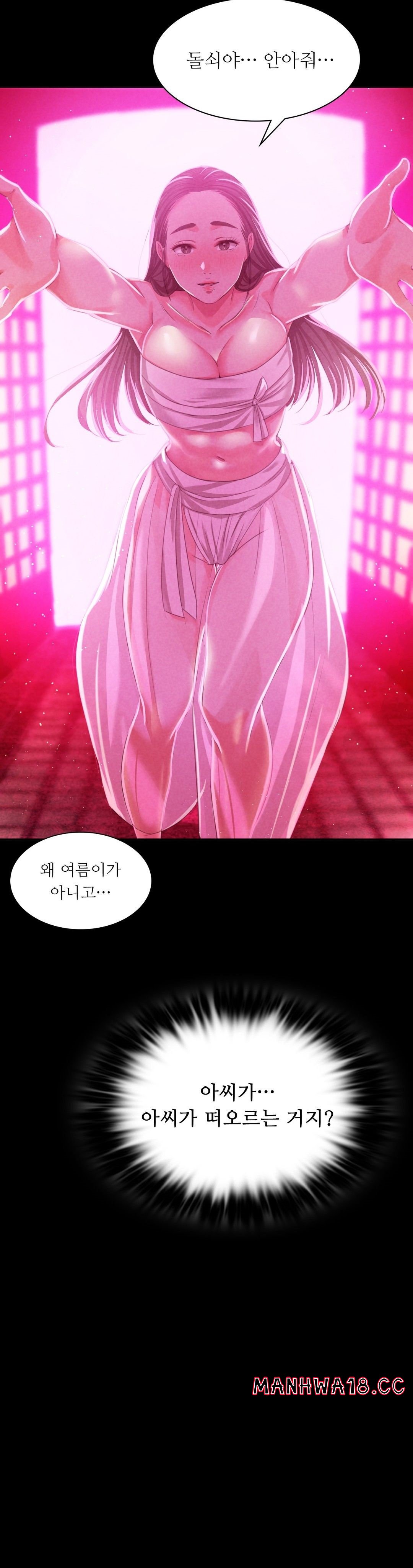 18+ Madam Raw Chapter 17 page 43
