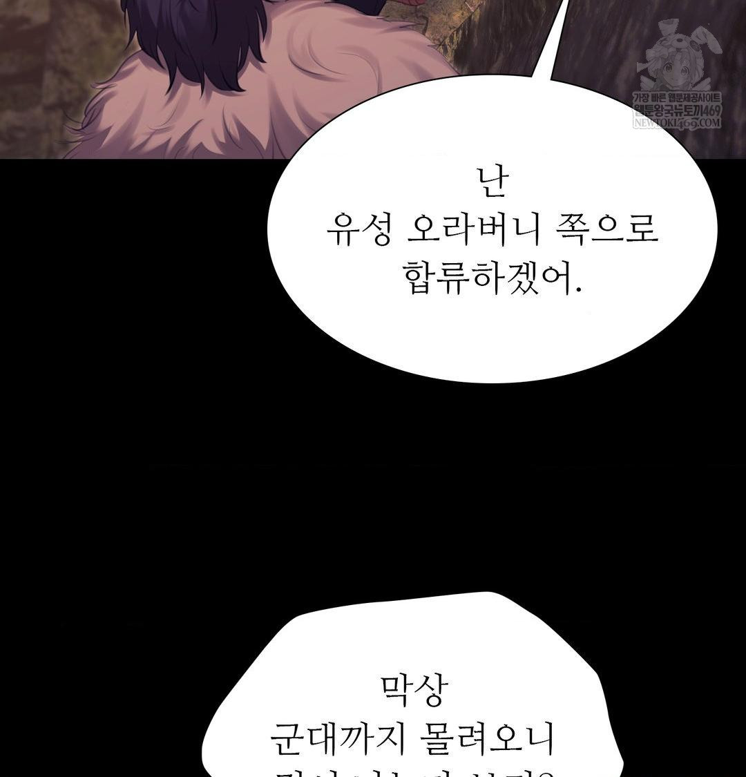 18+ Madam Raw Chapter 170 page 3
