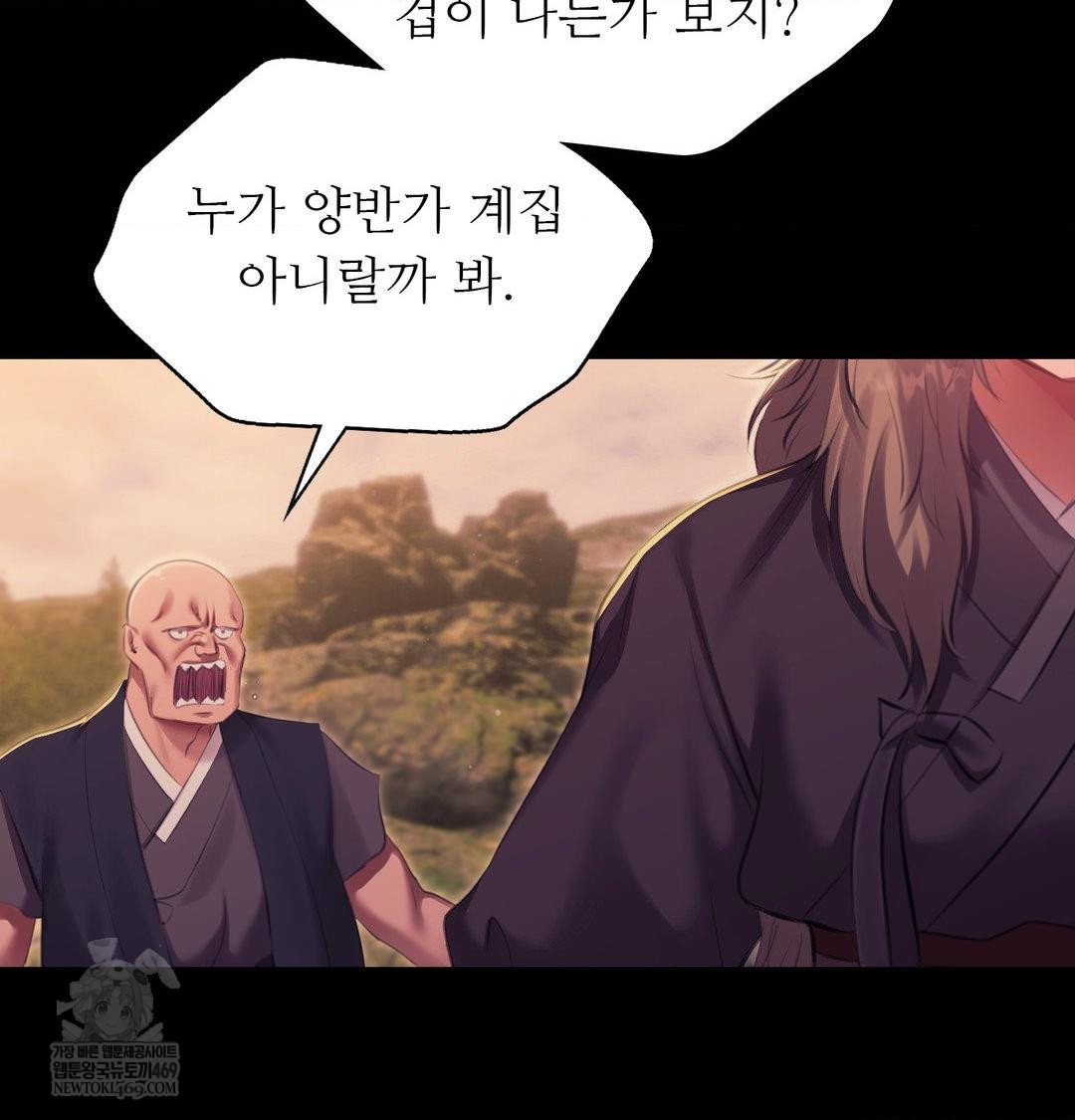 18+ Madam Raw Chapter 170 page 4