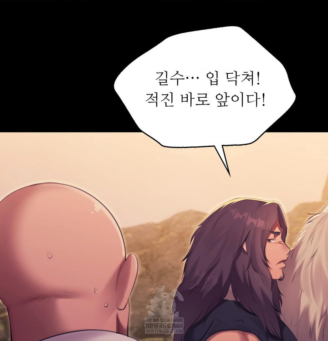 18+ Madam Raw Chapter 170 page 5