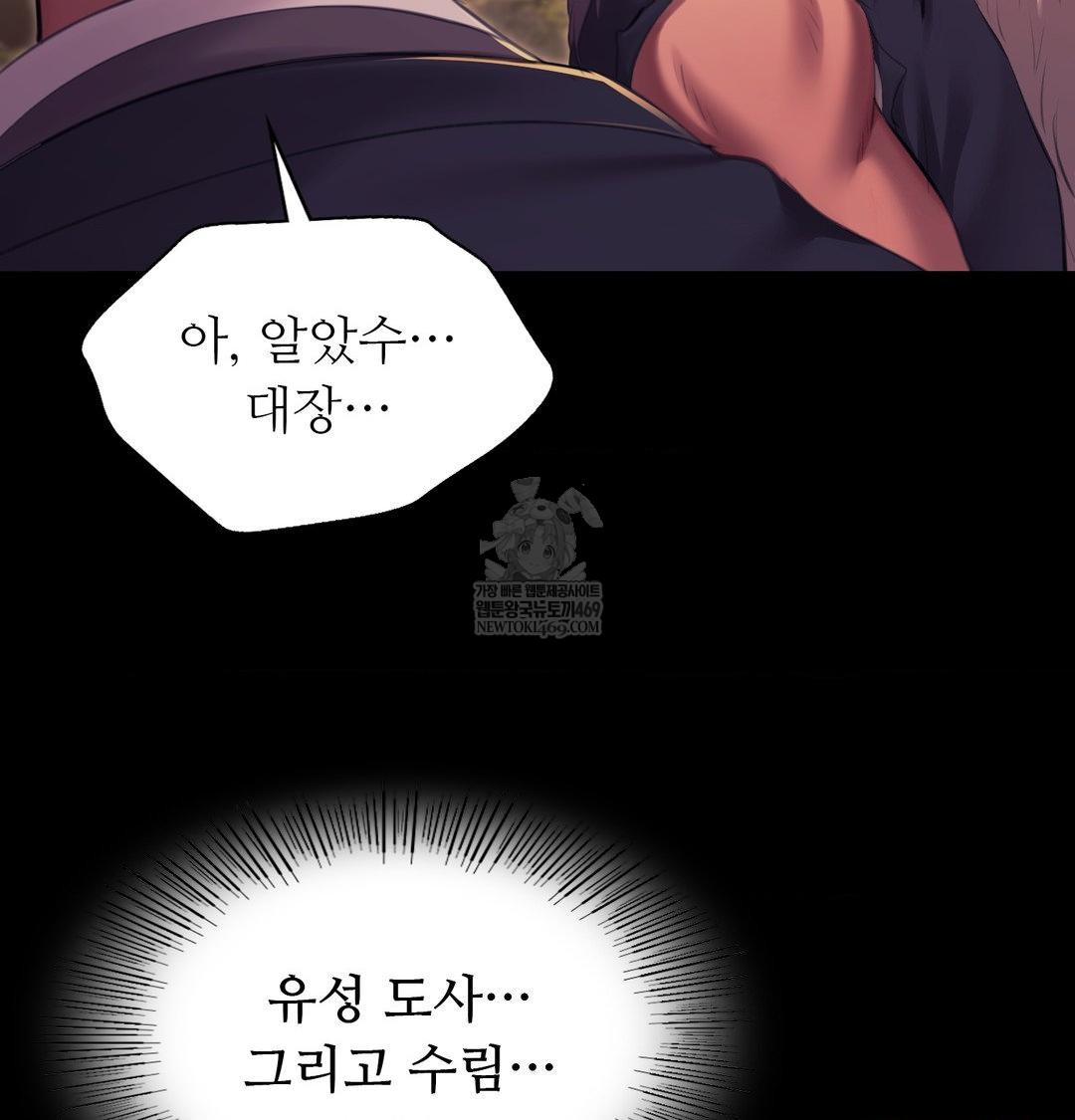 18+ Madam Raw Chapter 170 page 6