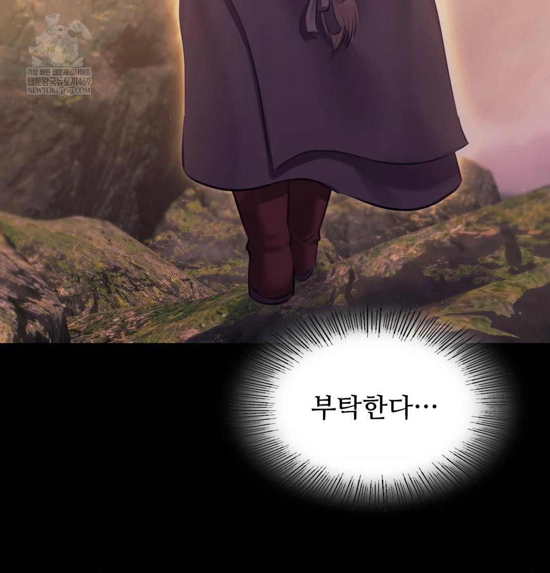 18+ Madam Raw Chapter 170 page 8