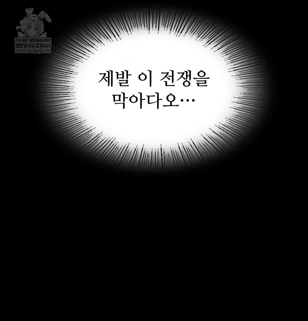 18+ Madam Raw Chapter 170 page 9
