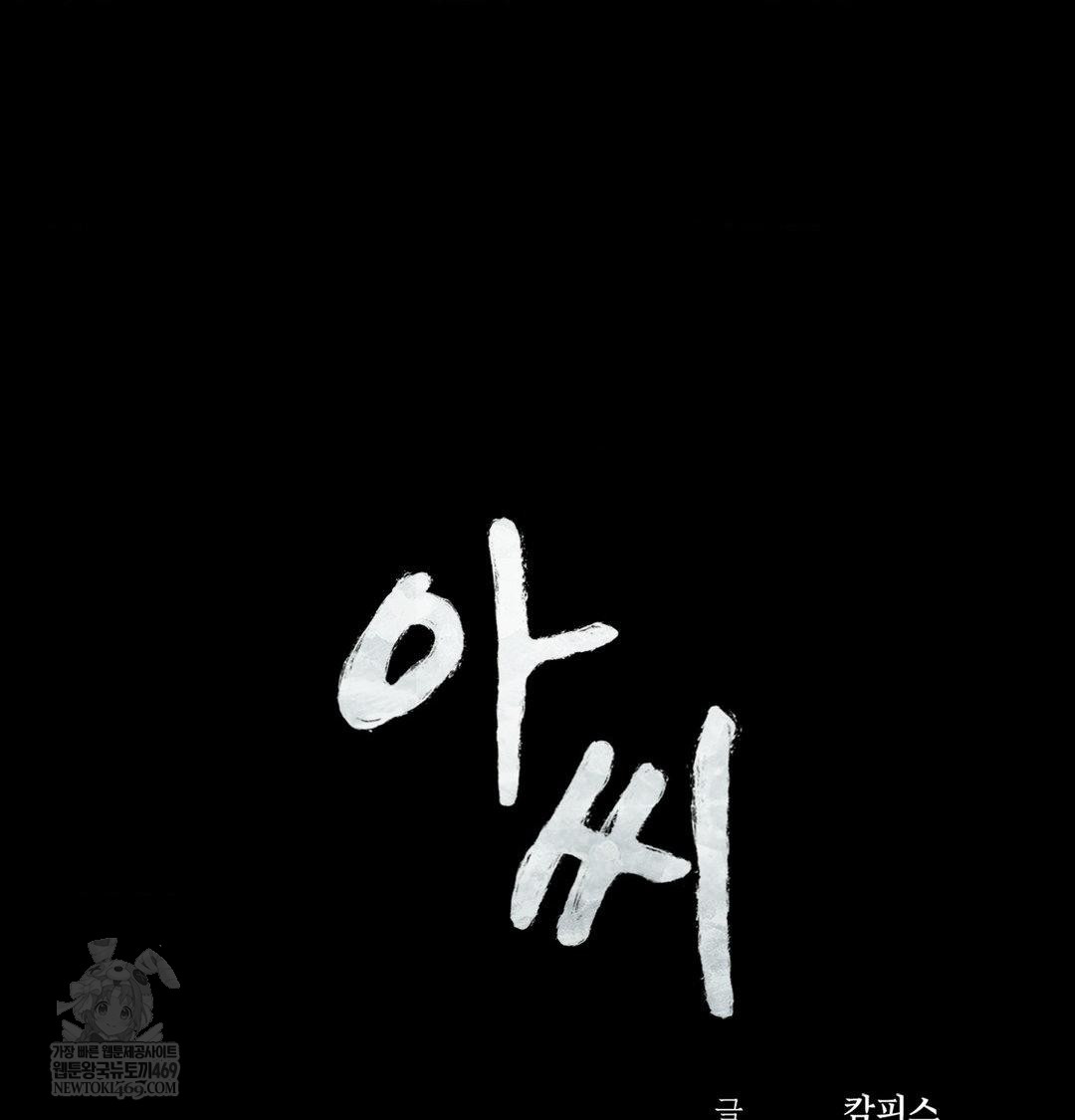 18+ Madam Raw Chapter 170 page 10