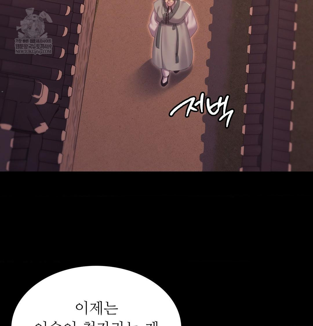 18+ Madam Raw Chapter 170 page 14