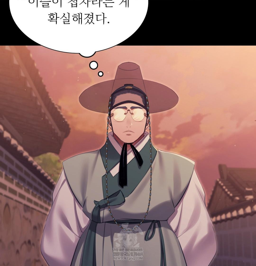 18+ Madam Raw Chapter 170 page 15