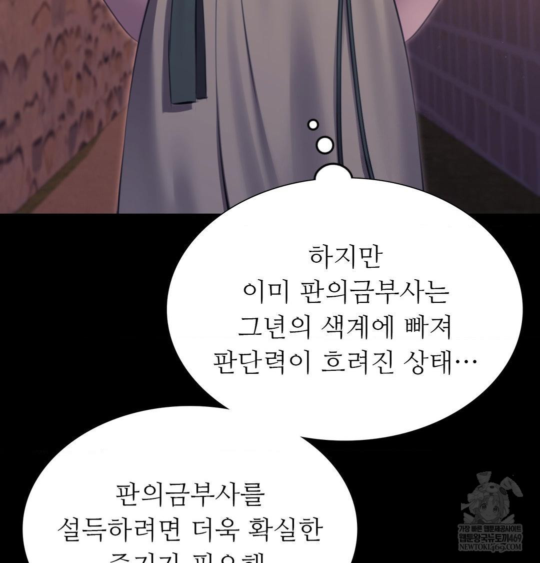 18+ Madam Raw Chapter 170 page 16