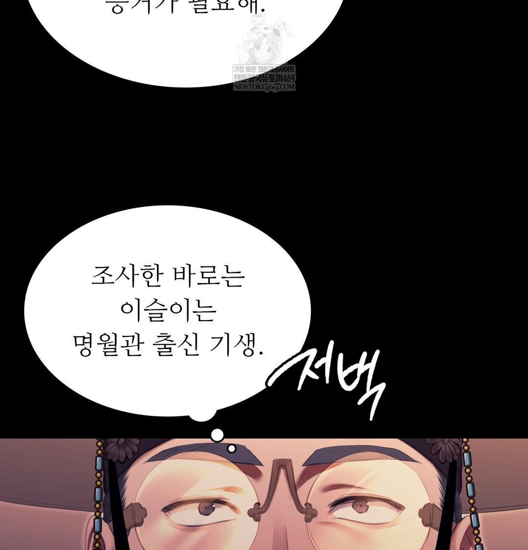 18+ Madam Raw Chapter 170 page 17