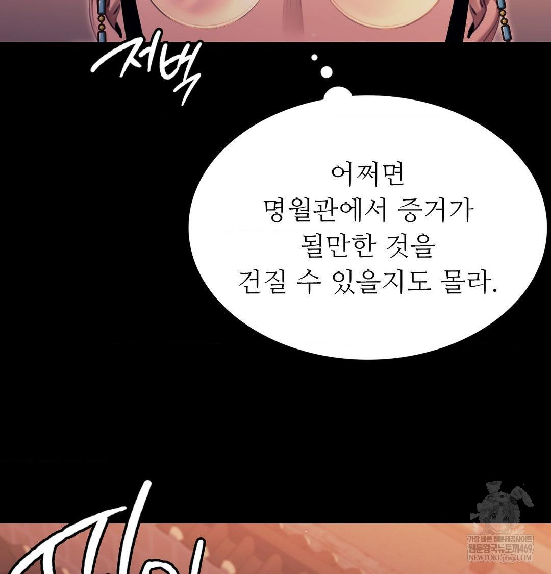 18+ Madam Raw Chapter 170 page 18