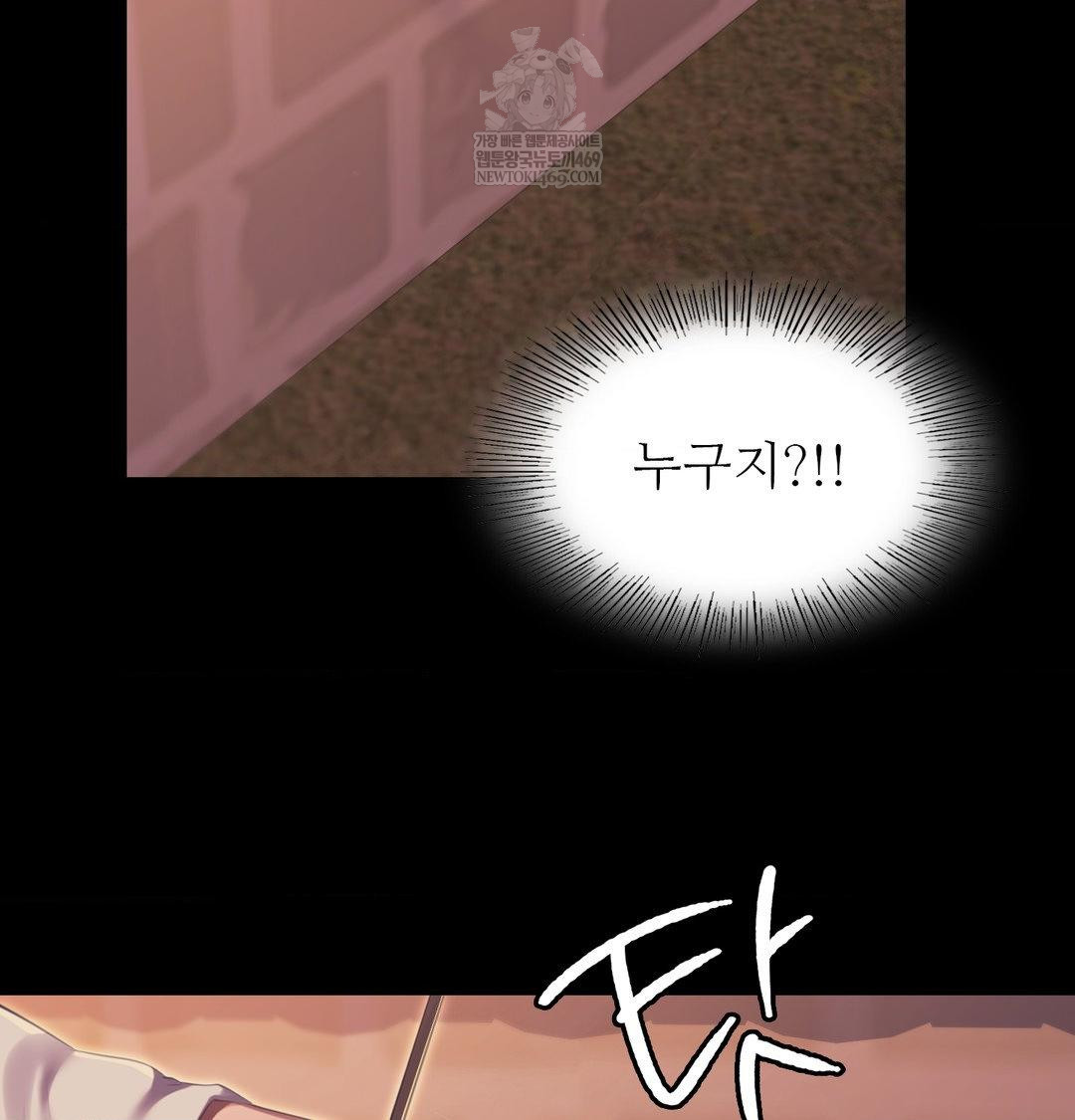 18+ Madam Raw Chapter 170 page 21