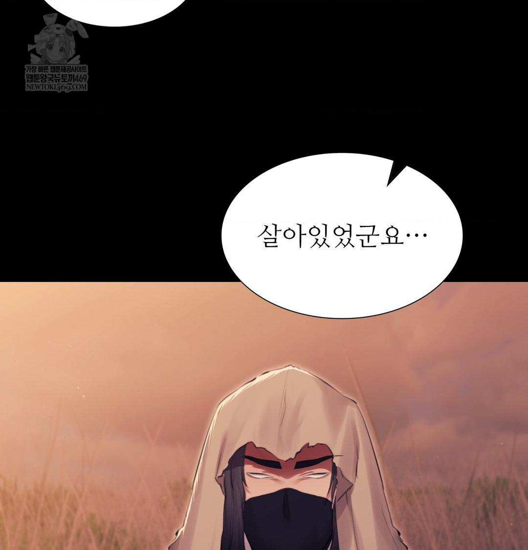 18+ Madam Raw Chapter 170 page 25