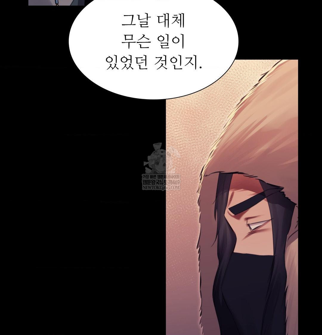 18+ Madam Raw Chapter 170 page 30