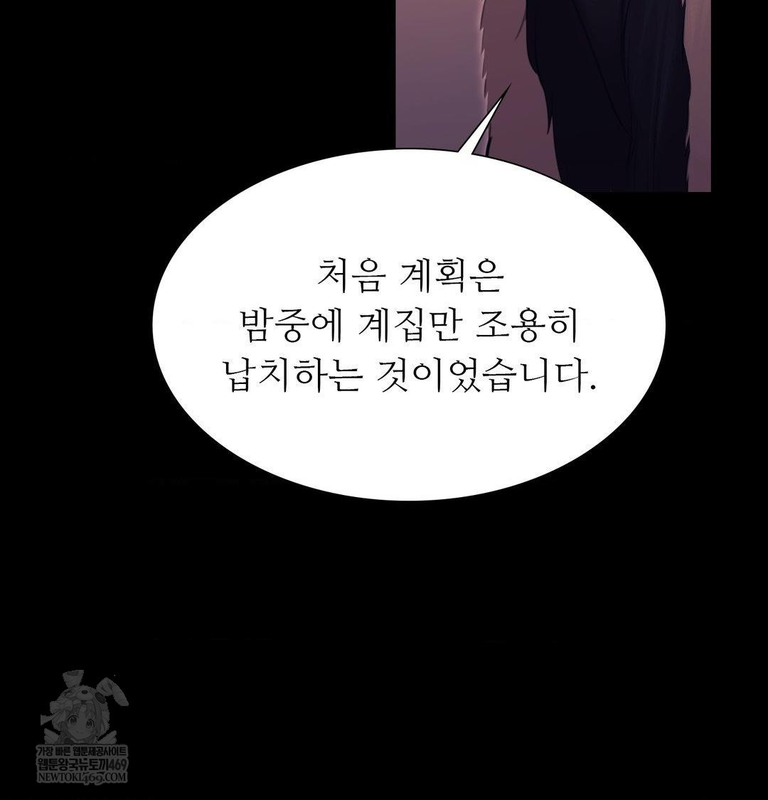 18+ Madam Raw Chapter 170 page 31