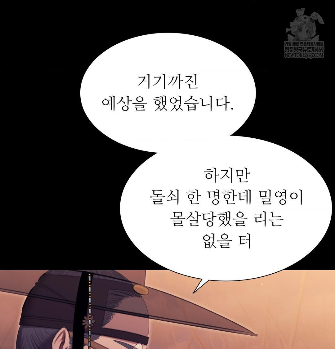 18+ Madam Raw Chapter 170 page 36