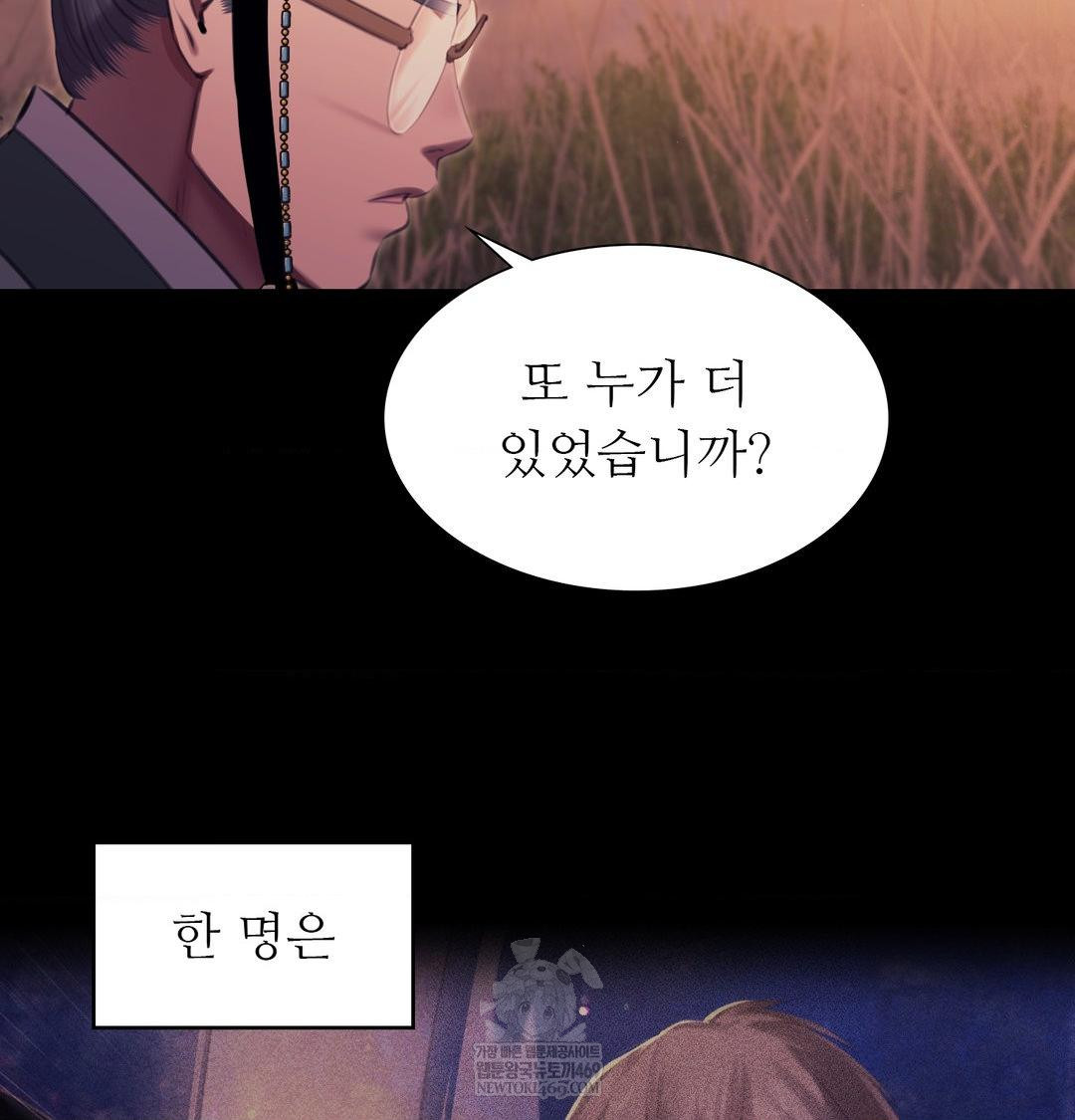 18+ Madam Raw Chapter 170 page 37