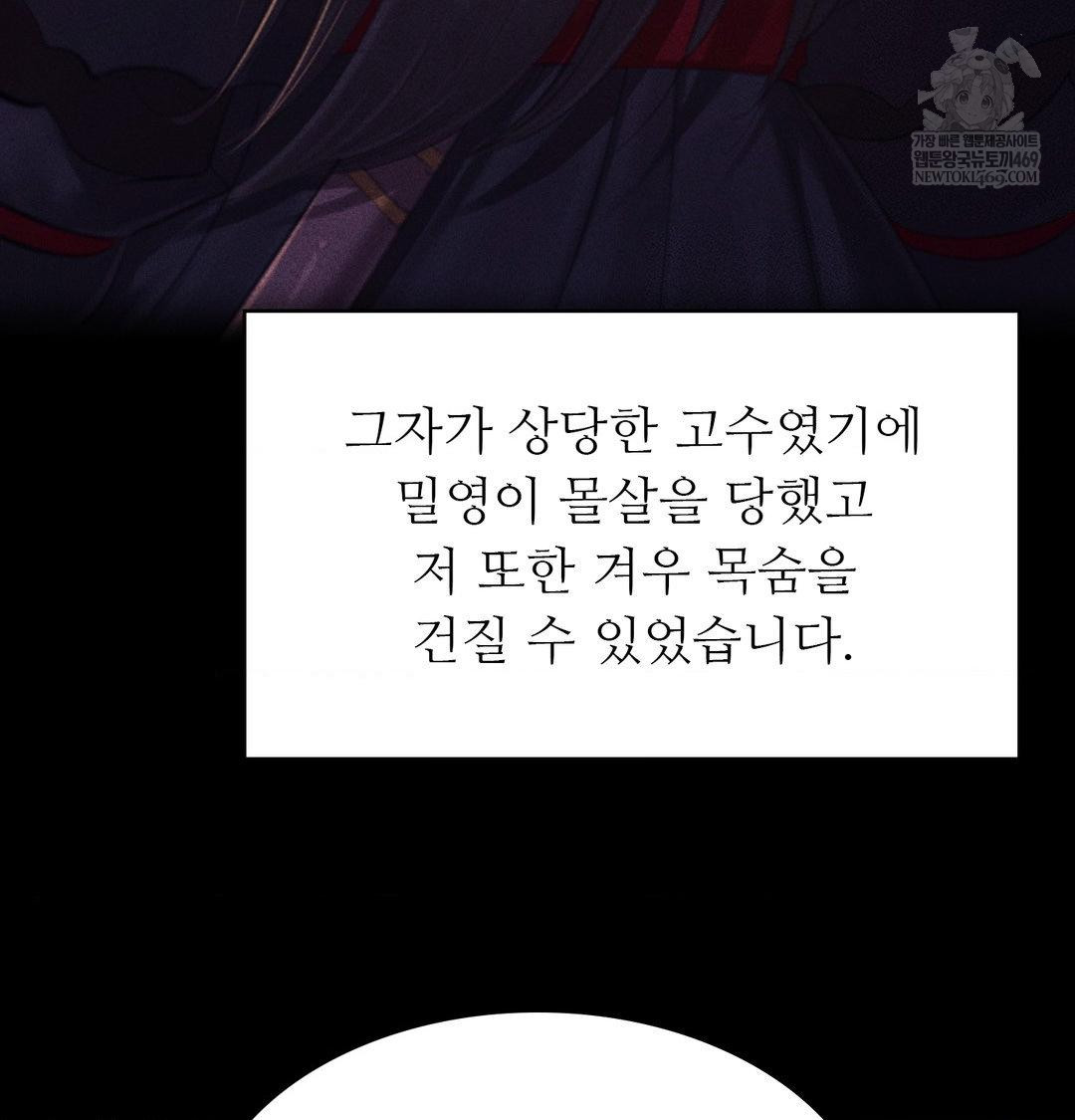 18+ Madam Raw Chapter 170 page 41