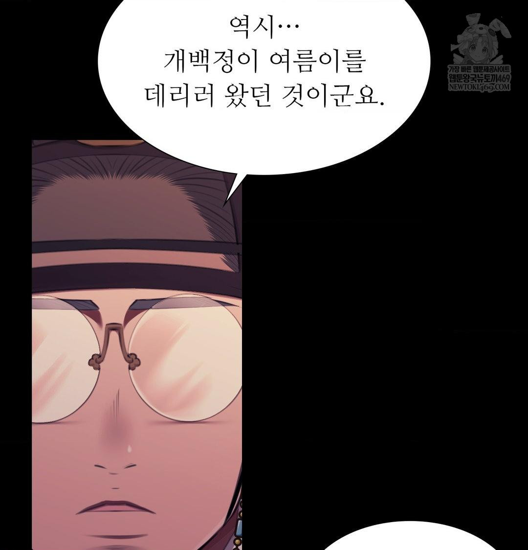 18+ Madam Raw Chapter 170 page 42
