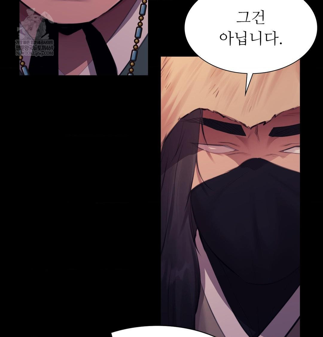 18+ Madam Raw Chapter 170 page 43