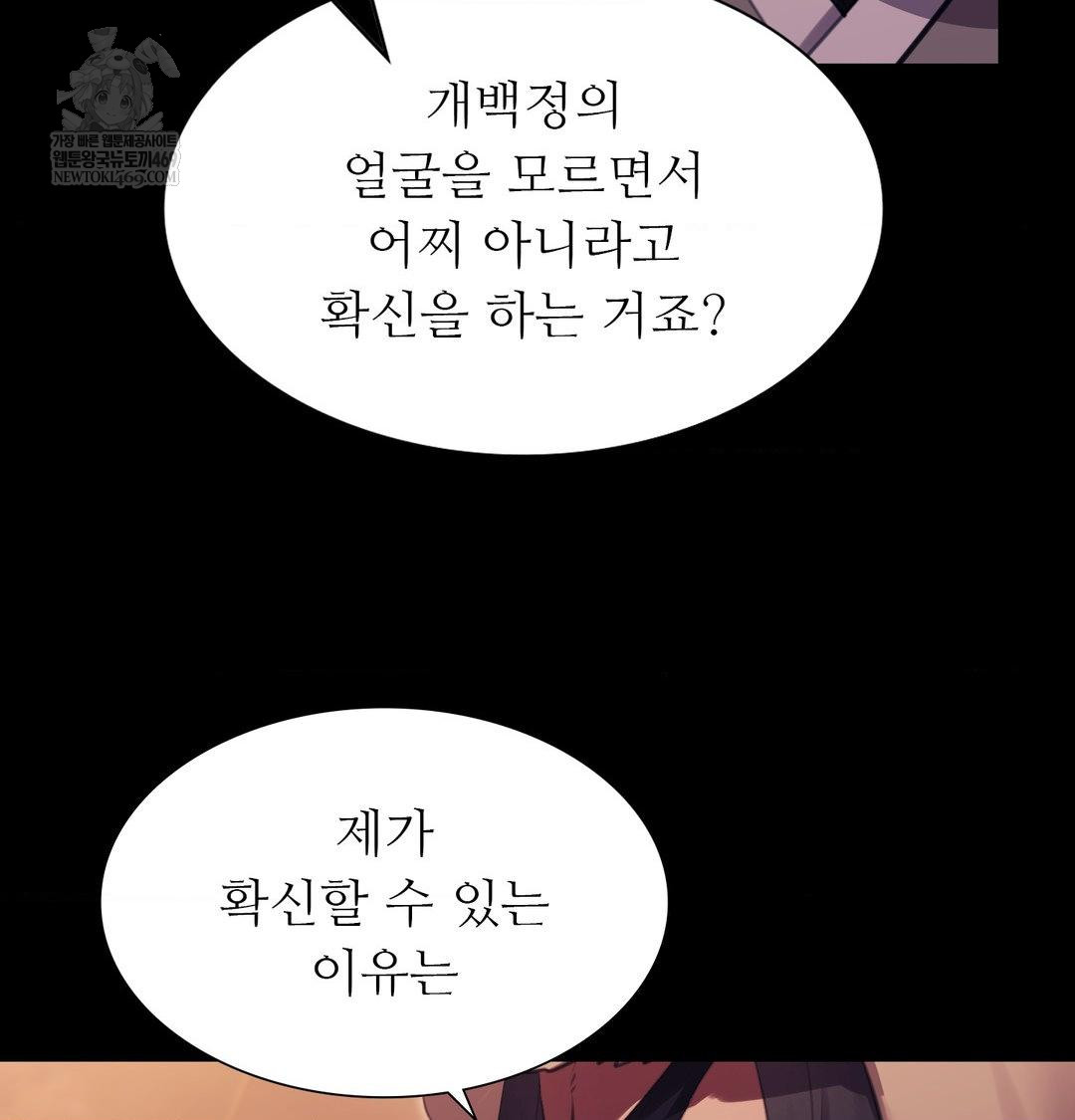 18+ Madam Raw Chapter 170 page 44