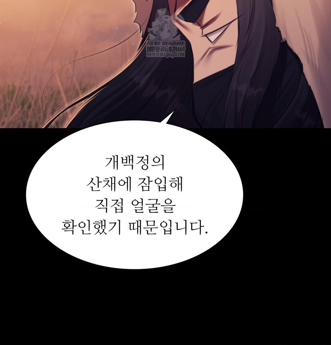 18+ Madam Raw Chapter 170 page 45