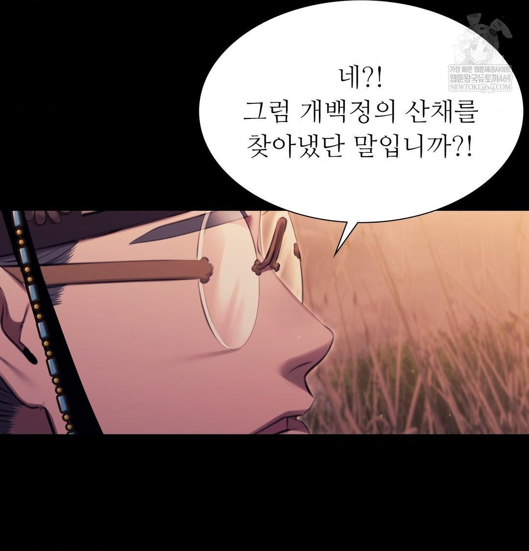 18+ Madam Raw Chapter 170 page 46