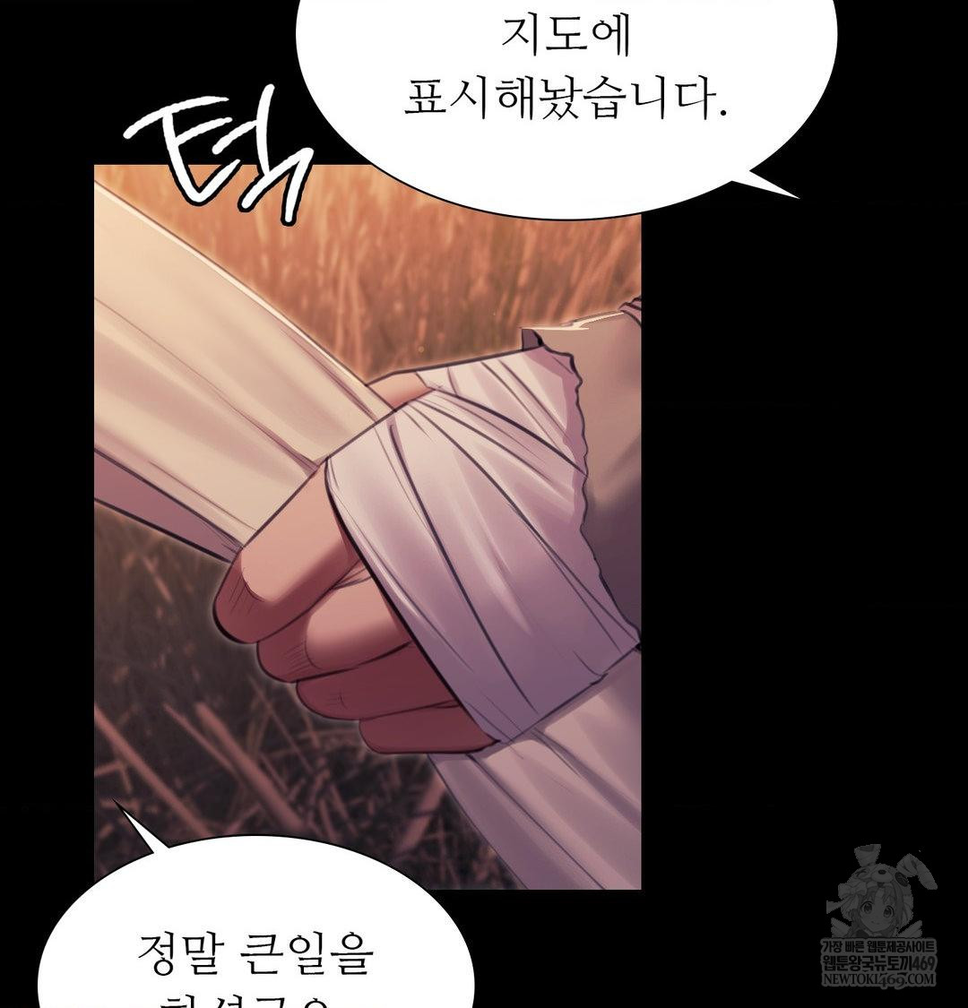 18+ Madam Raw Chapter 170 page 51
