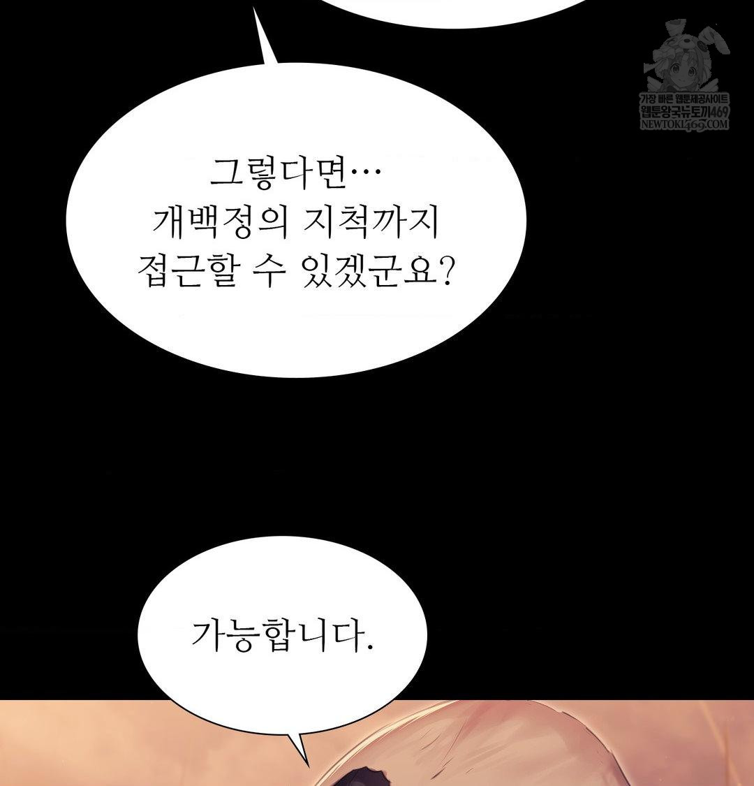 18+ Madam Raw Chapter 170 page 57