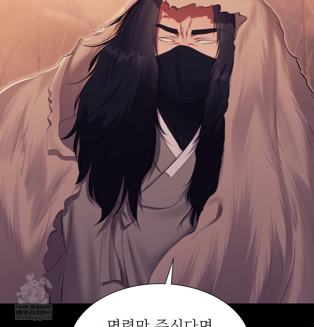 18+ Madam Raw Chapter 170 page 58
