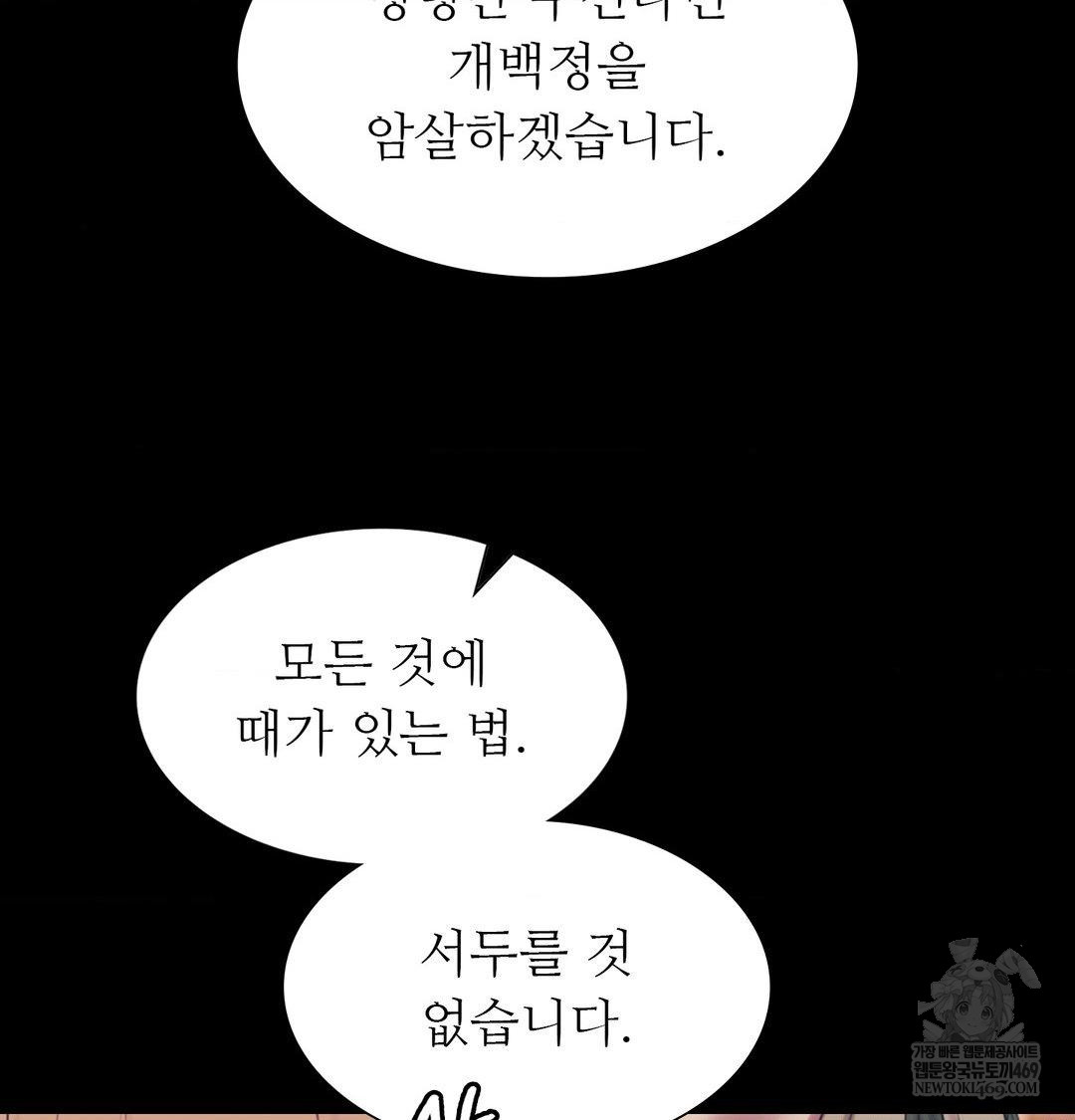18+ Madam Raw Chapter 170 page 59