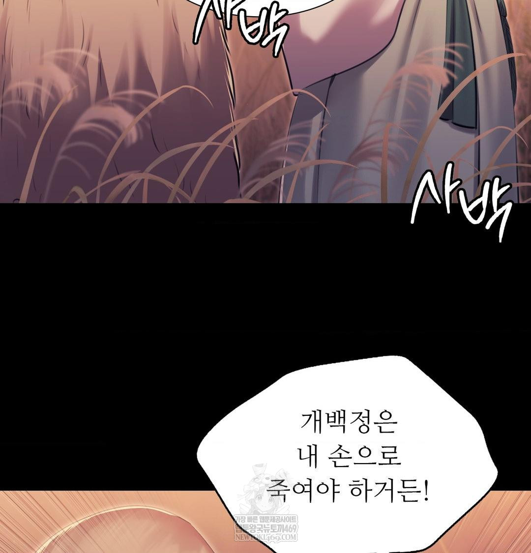 18+ Madam Raw Chapter 170 page 60