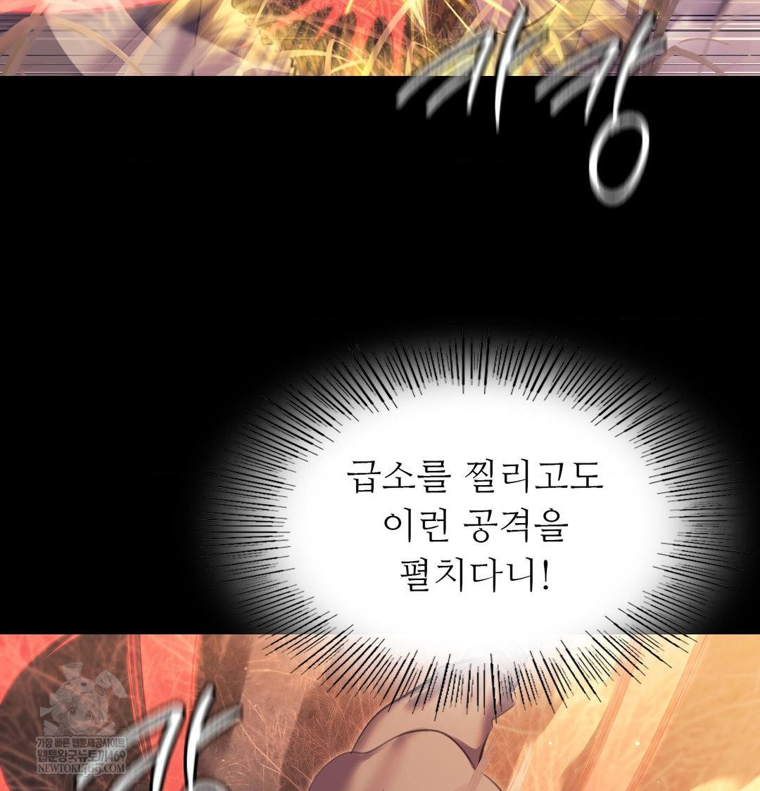 18+ Madam Raw Chapter 170 page 65