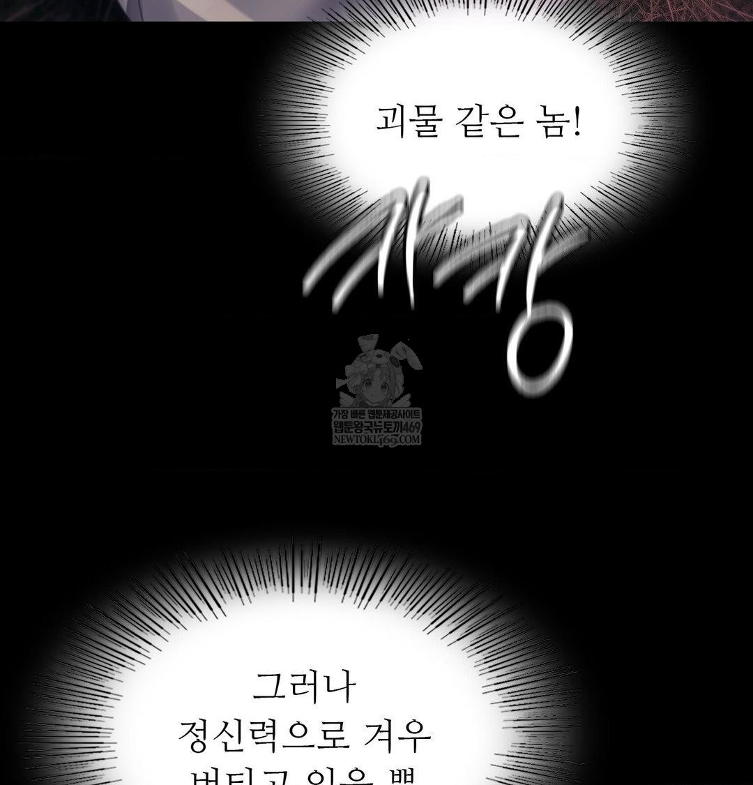 18+ Madam Raw Chapter 170 page 67