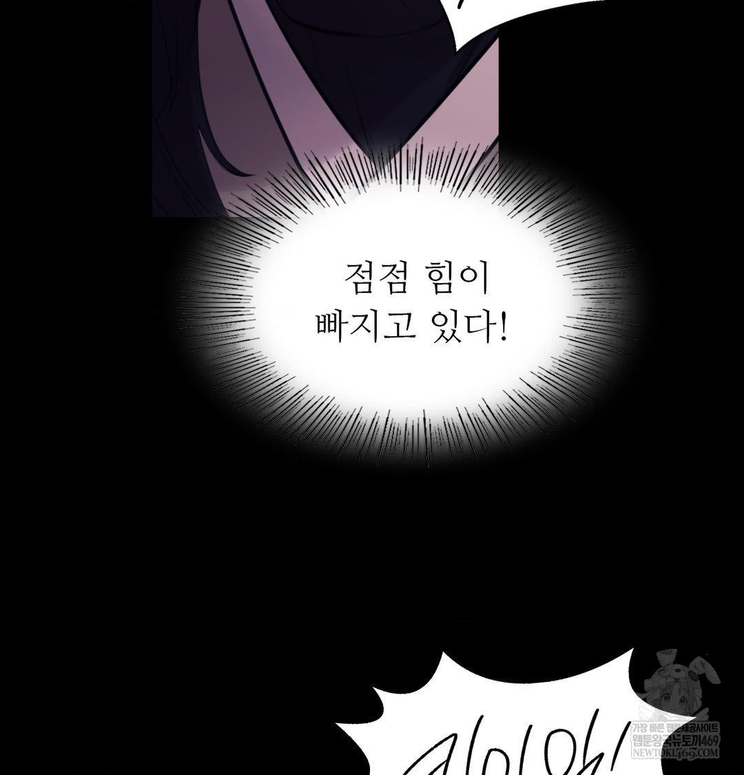 18+ Madam Raw Chapter 170 page 69