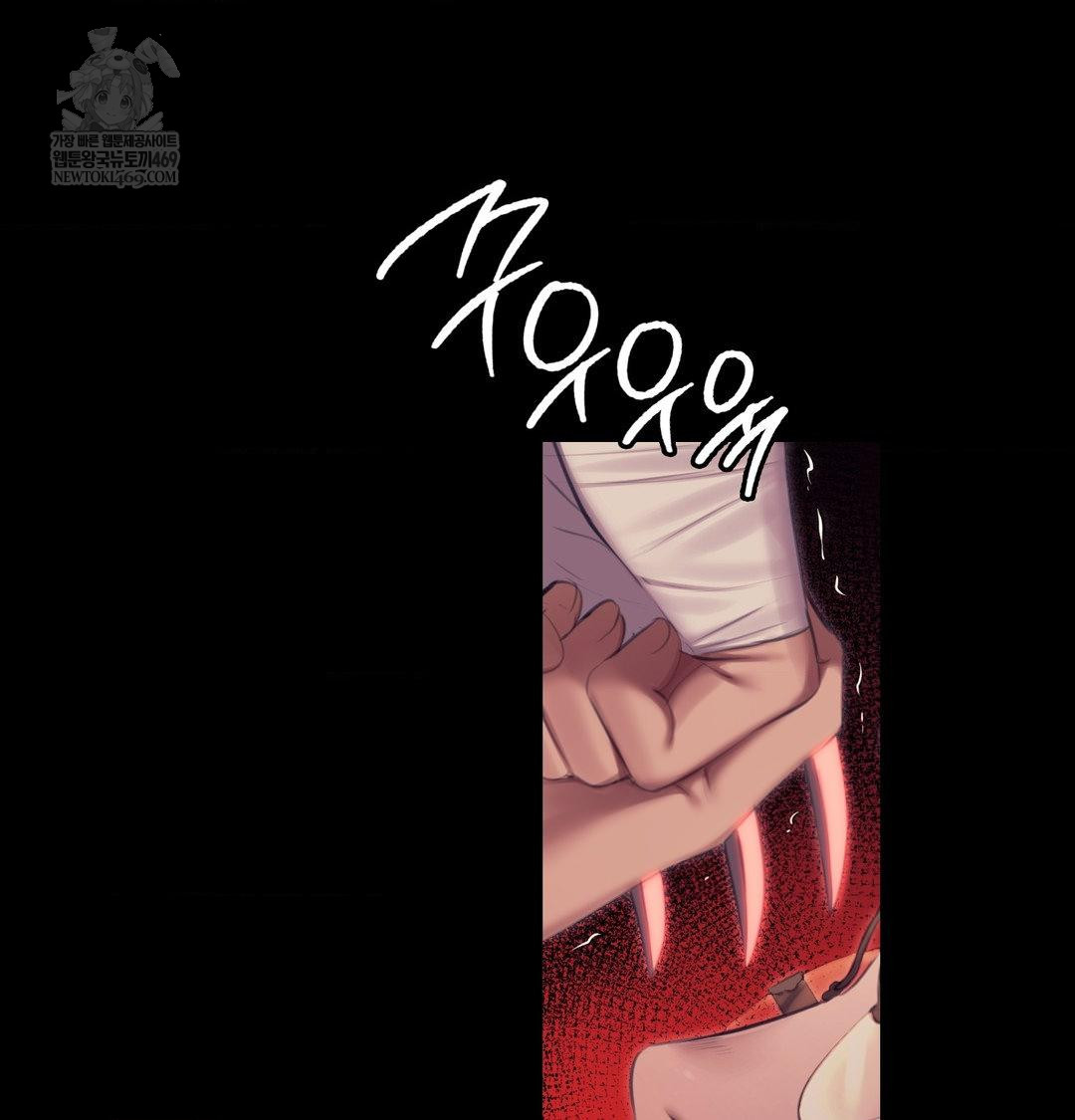 18+ Madam Raw Chapter 170 page 83