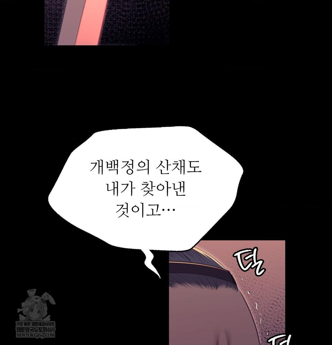 18+ Madam Raw Chapter 170 page 91