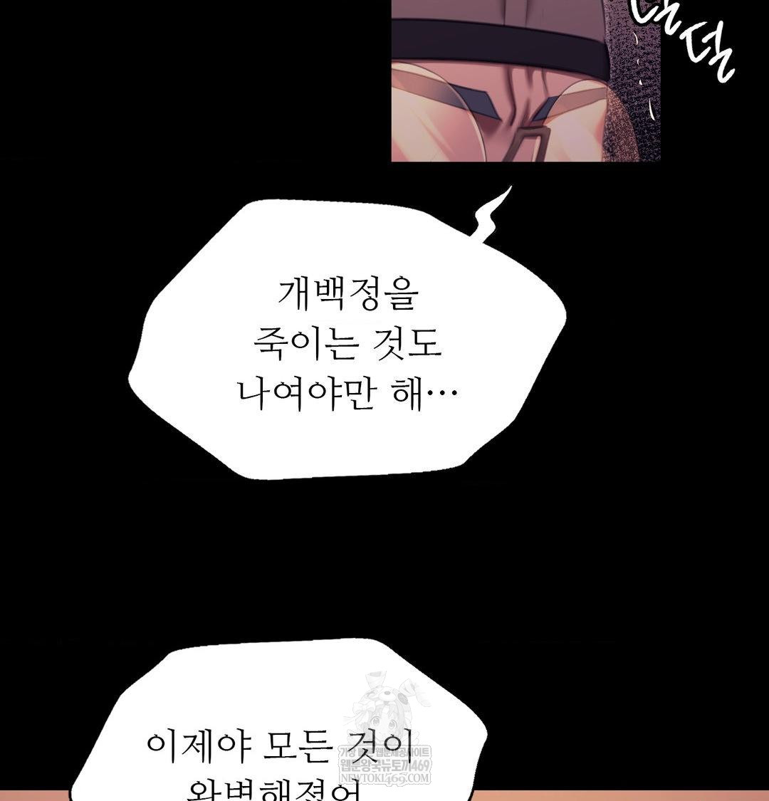 18+ Madam Raw Chapter 170 page 92