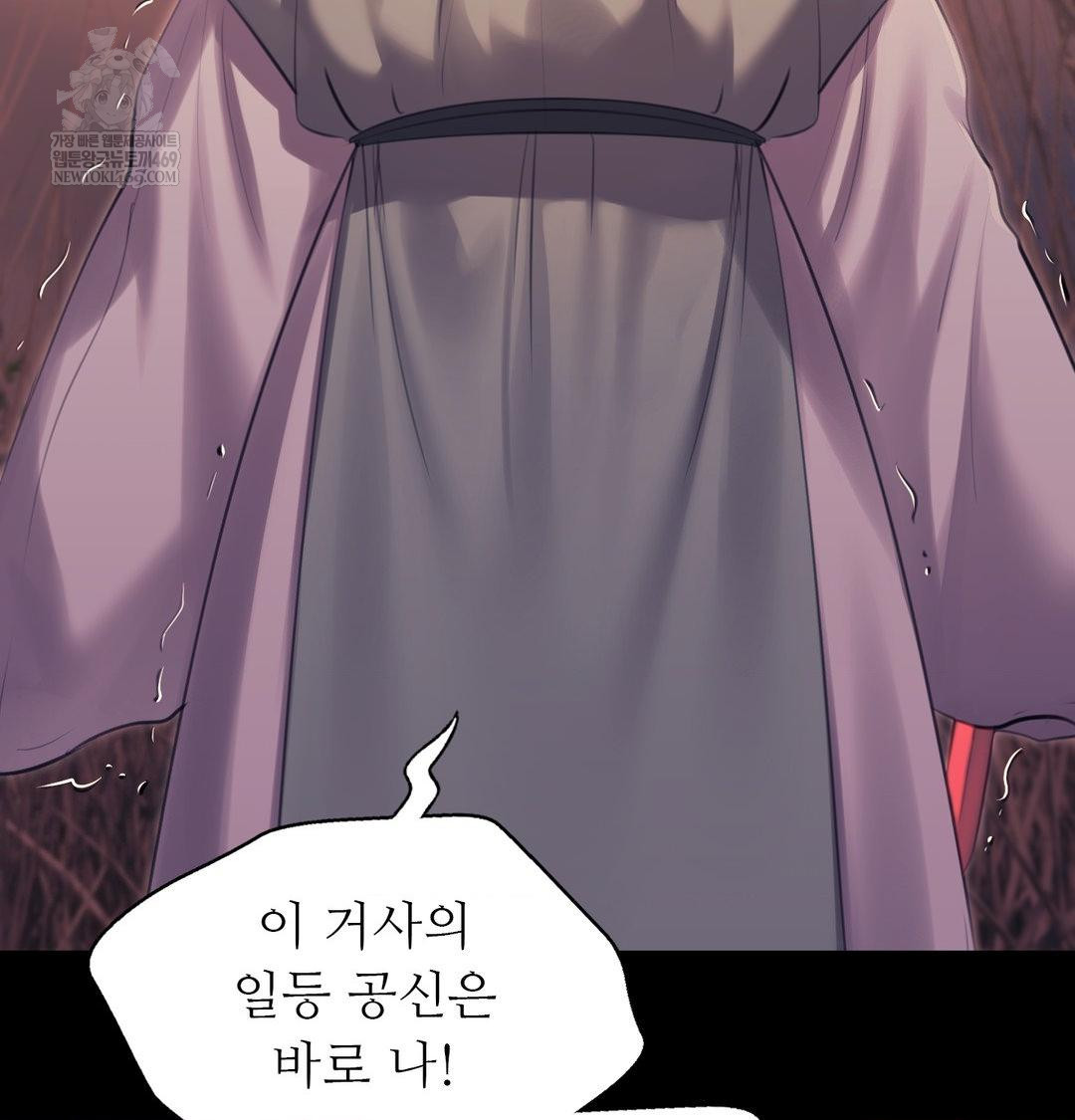 18+ Madam Raw Chapter 170 page 94