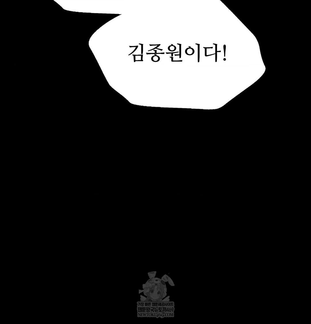 18+ Madam Raw Chapter 170 page 95