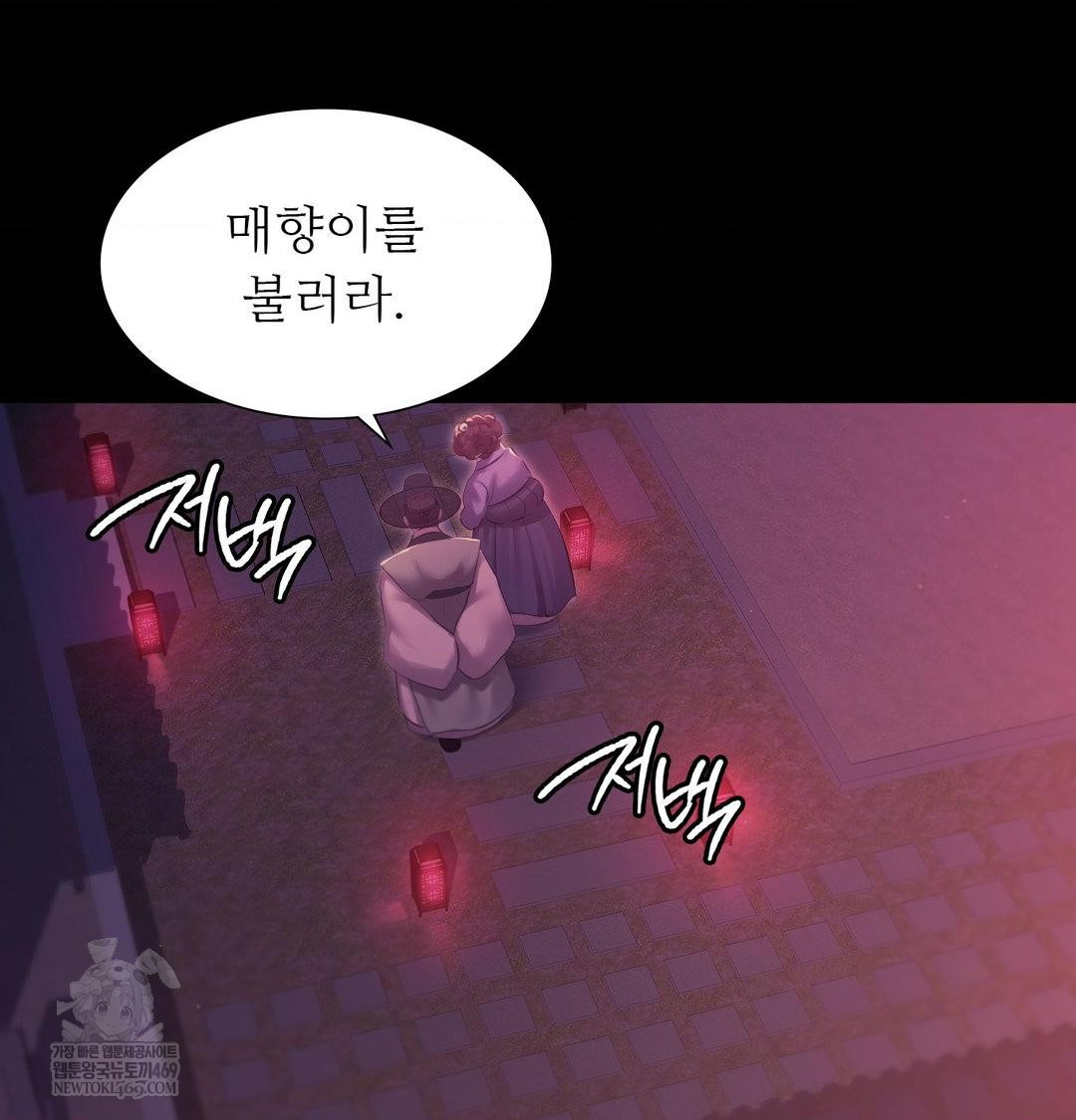 18+ Madam Raw Chapter 170 page 101
