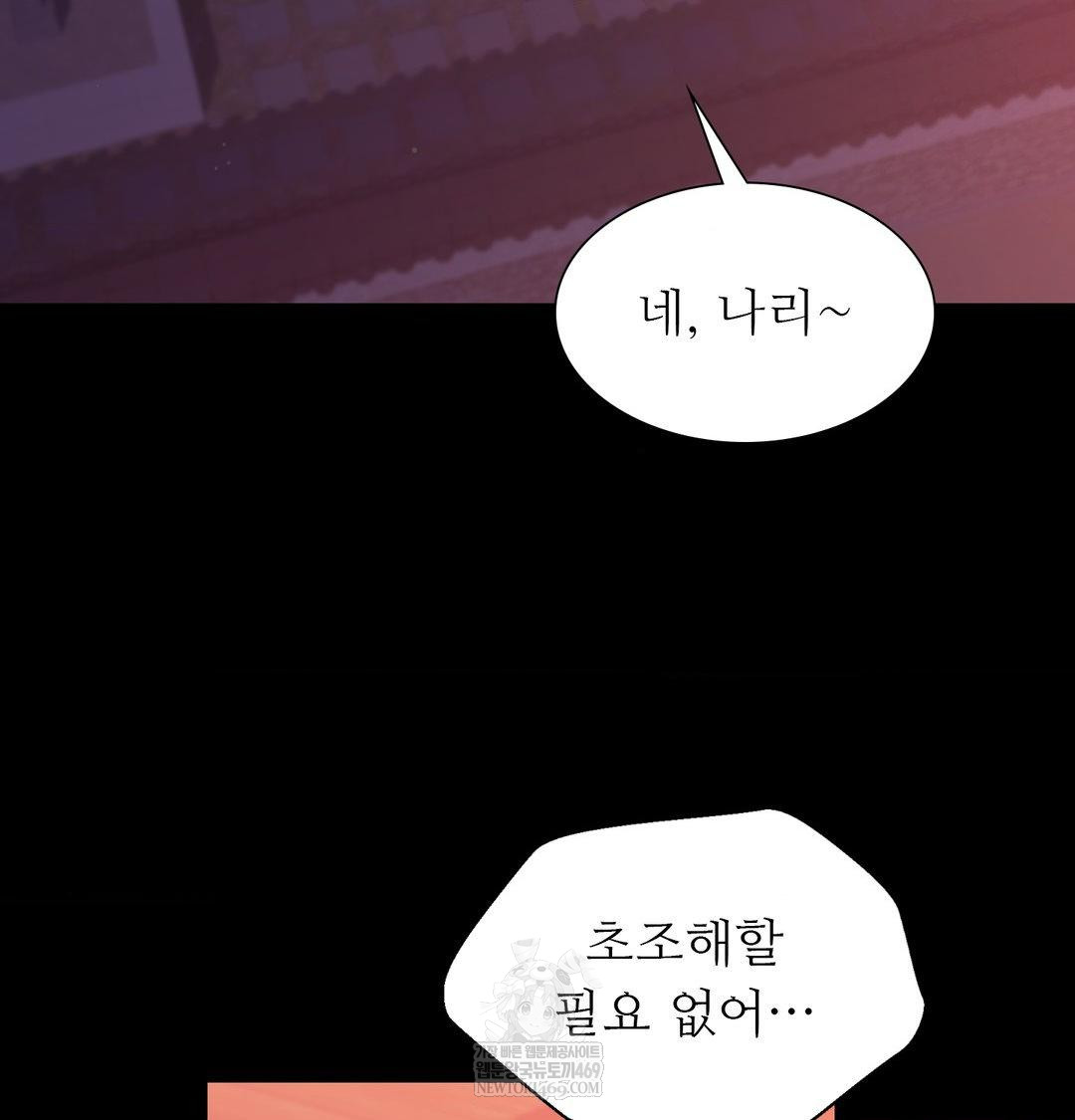 18+ Madam Raw Chapter 170 page 102